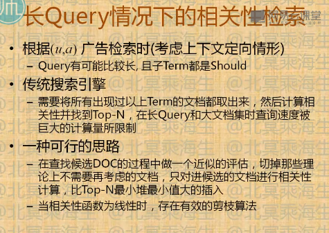 图：长query检索